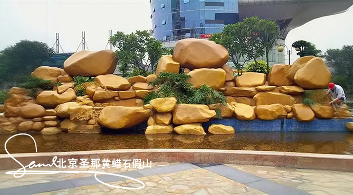 黃蠟石假山